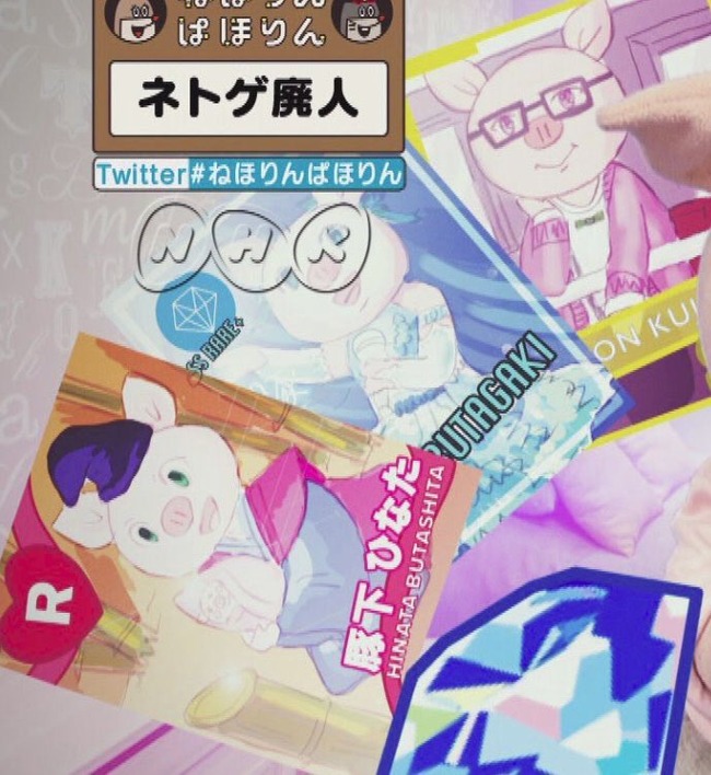 Nhkさん アイマス あんスタ アイナナのキャラを豚に変える なんでも情報局 ちゃぃのラグナロクオンライン日記ブログ For Ragnarok Online Yggdrasillnetworkserver Breidablikworld