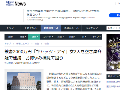 新聞 お悔やみ 欄 茨城