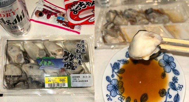 ブレイキングダウン 森 消費期限切れ 牡蠣 賞味に関連した画像-01