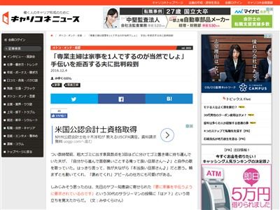 30代サラリーマン 専業主婦なのに夫に家事の手伝いを要求するのは不公平 差別ではないですか 女性から批判殺到 オレ的ゲーム速報 刃