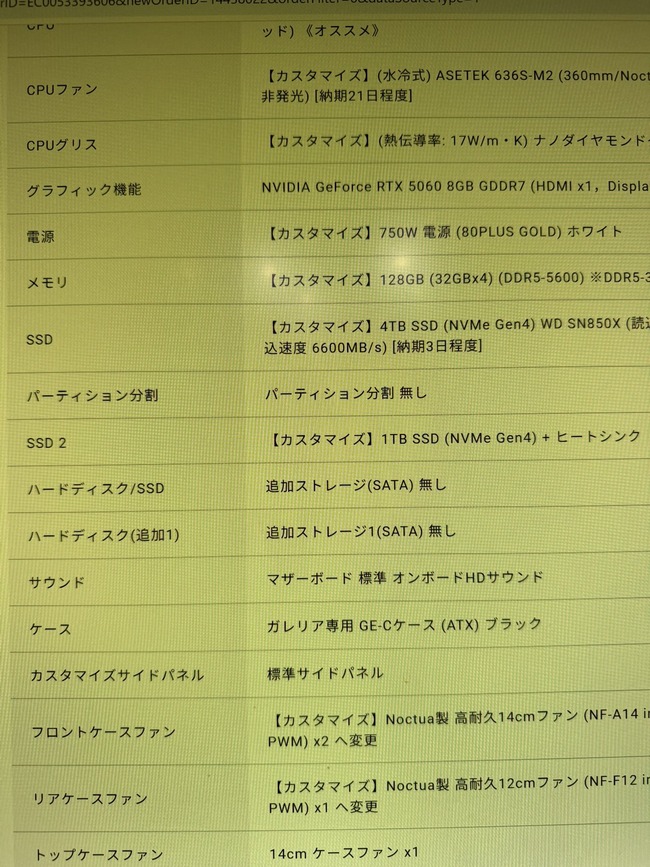 88�� PC ���� RTX5060 ��ƭ ��� �ѥ����� BTO�˴�Ϣ��������-02