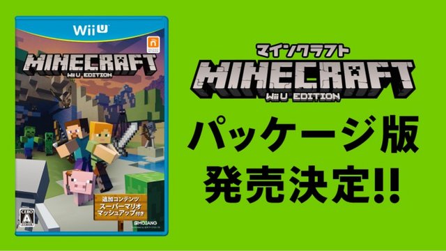 マインクラフト WiiU パッケージ版 マリオパック 追加コンテンツ に関連した画像-01