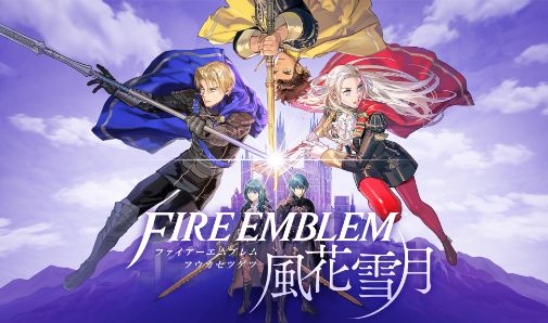 ファイアーエムブレム　解析　ハードに関連した画像-01