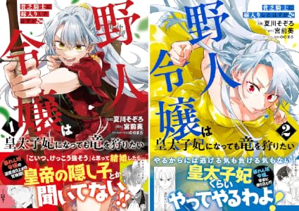 Kindle セール 雷雷雷 ケントゥリア Thisコミュニケーション 地雷なんですか?地原さん 乙女ゲームのヒロインで最強サバイバルに関連した画像-55