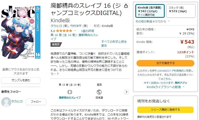 Ѳ 27 Ѳ 13 ʼΥ쥤 16  15 Amazon Kindle ǿ ȯ˴Ϣ-06