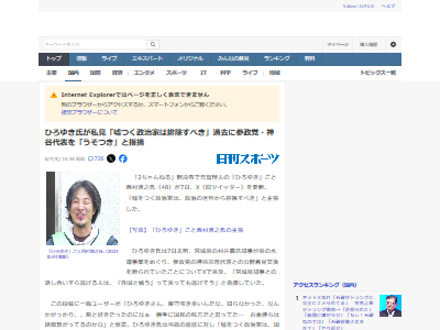 �Ҥ��椭�������ޡ���ë��ɽ��噓�Ĥ�����Ƚ�˴�Ϣ��������-02