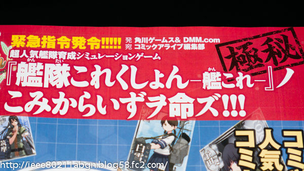 130925comic-alive_kancolle