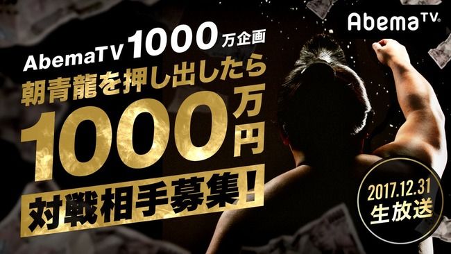 AbemaTV¡¡Ä«ÀÄζ¡¡¥Ü¥Ö¡¦¥µ¥Ã¥×¡¡1000Ëü±ß¡¡ÆÃÈÖ¡¡Âç³¢Æü¤Ë´ØÏ¢¤·¤¿²èÁü-01