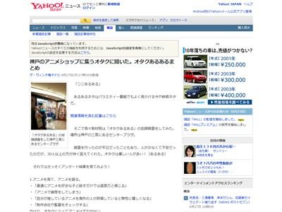 アニメショップに集うオタクに聞いた オタクあるある まとめ 日常会話のリズムが変 非オタと会話が続かない オレ的ゲーム速報 刃