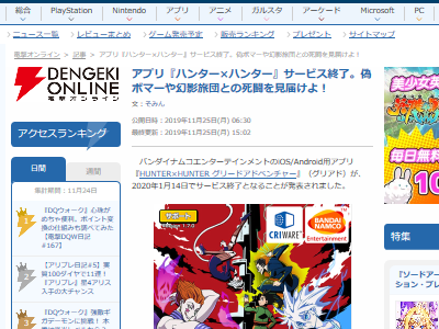 原作休載後にサービス開始した ハンターハンター のソシャゲ 連載再開するまえにサービス終了 オレ的ゲーム速報 刃 原作休載後にサービス開始した ハンターハンター のソシャゲ 連載再開するまえにサービス終了 オレ的ゲーム速報 刃