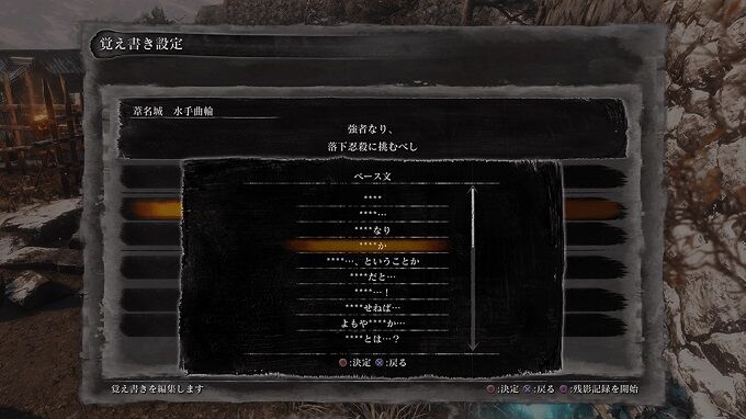 SEKIRO�����åץǡ��ȡ��ܥ���å��塡�����˴�Ϣ��������-04