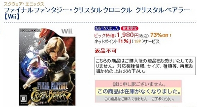 ビック1