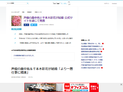 千本木彩花 畠中祐 結婚に関連した画像-02