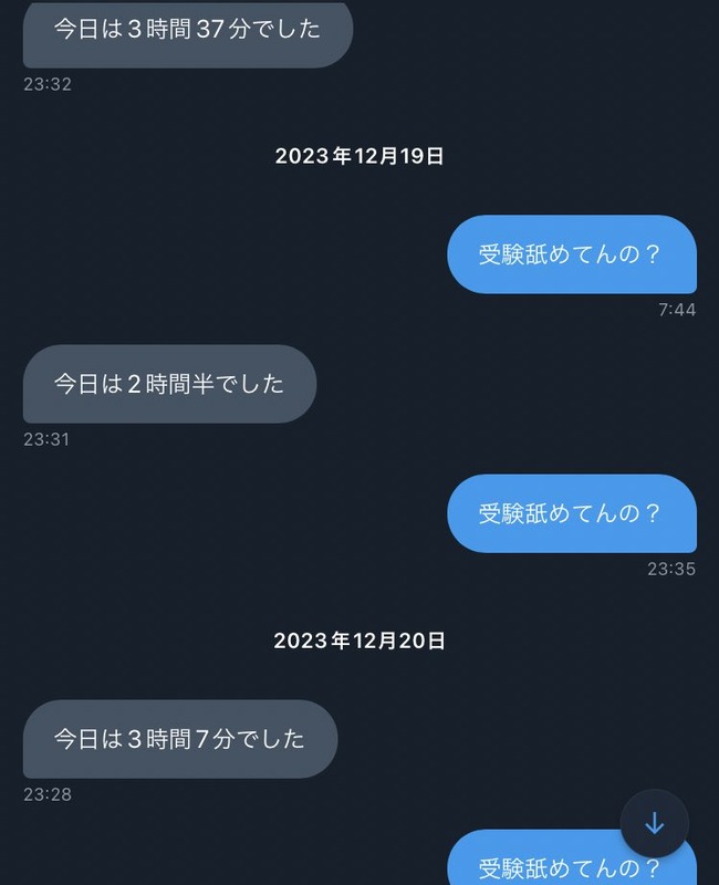 受験 合格 レンタルなんもしない人 勉強に関連した画像-03