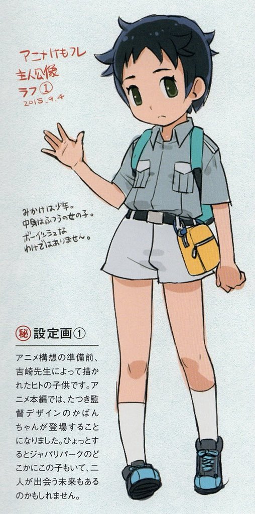 けものフレンズ2 に登場する新キャラクター公開 かばんちゃんの代役感が凄いんだけど O オレ的ゲーム速報 刃 けものフレンズ2 に登場する新キャラクター公開 かばんちゃんの代役感が凄いんだけど O オレ的ゲーム速報 刃