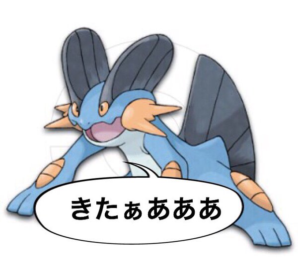 Ac ポッ拳 に ラ のつくポケモンが参戦 ラグラージ かと思いきやまさかのポケモンでツイッター民総がっかり ラグラージ悲劇のトレンド入り オレ的ゲーム速報 刃