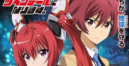 俺、ツインテールになります。に関連した画像-01