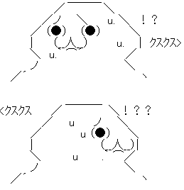 やるおキョロキョロ