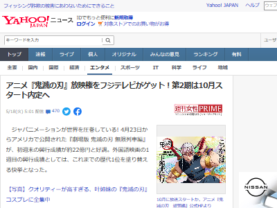 アニメ 鬼滅の刃 第2期 遊郭編 原作改変や大幅カットの可能性が浮上 オレ的ゲーム速報 刃 アニメ 鬼滅の刃 第2期 遊郭編 原作改変や大幅カットの可能性が浮上 オレ的ゲーム速報 刃
