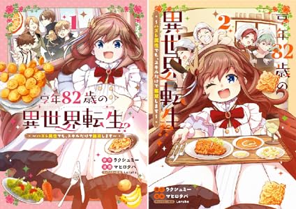 Kindle セール 秋田書店 シルバーマウンテン 浦安鉄筋家族 邪神の弁当屋さんに関連した画像-17