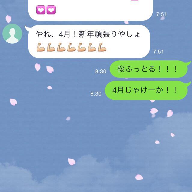 Lineのトーク画面に桜が降ってる事が判明 エイプリルフールじゃないからな オレ的ゲーム速報 刃