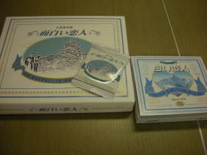 酷い話だ 白い恋人 が大阪のパクリ土産 面白い恋人 を提訴 オレ的ゲーム速報 刃