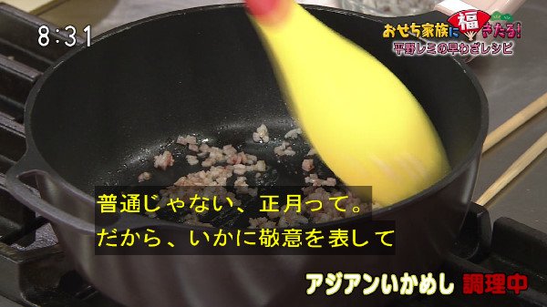 放送事故 平野レミさんが生放送でおせち料理にチャレンジした結果 料理どころじゃないカオスな番組にｗｗｗｗｗ オレ的ゲーム速報 刃