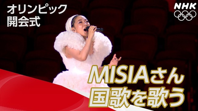 MISIA　フジロック　君が代　パヨクに関連した画像-01