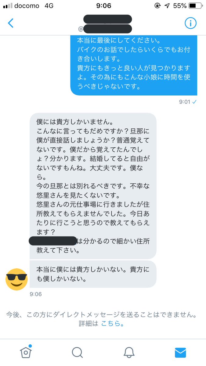 ヤバイ 女性が男性を助ける 半年後 ツイッターを特定され怖すぎるdmが送られてくる オレ的ゲーム速報 刃 ヤバイ 女性が男性を助ける 半年後 ツイッターを特定され怖すぎるdmが送られてくる オレ的ゲーム速報 刃