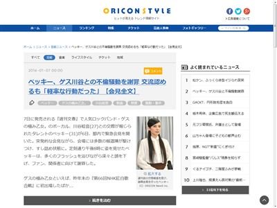 画像 ベッキーさん不倫問題 リークされた写真やlineの内容がアウトすぎる オレ的ゲーム速報 刃 画像 ベッキーさん不倫問題 リークされた写真やlineの内容がアウトすぎる オレ的ゲーム速報 刃