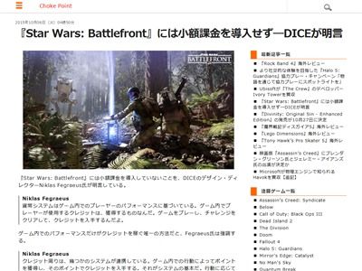 バトルフロント 課金に関連した画像-02