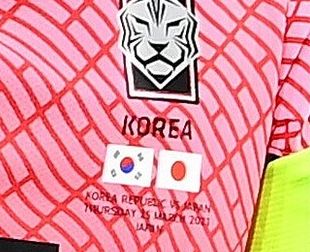 韓国　サッカー　日韓戦　日の丸　日本国旗　日章旗　親善試合に関連した画像-01