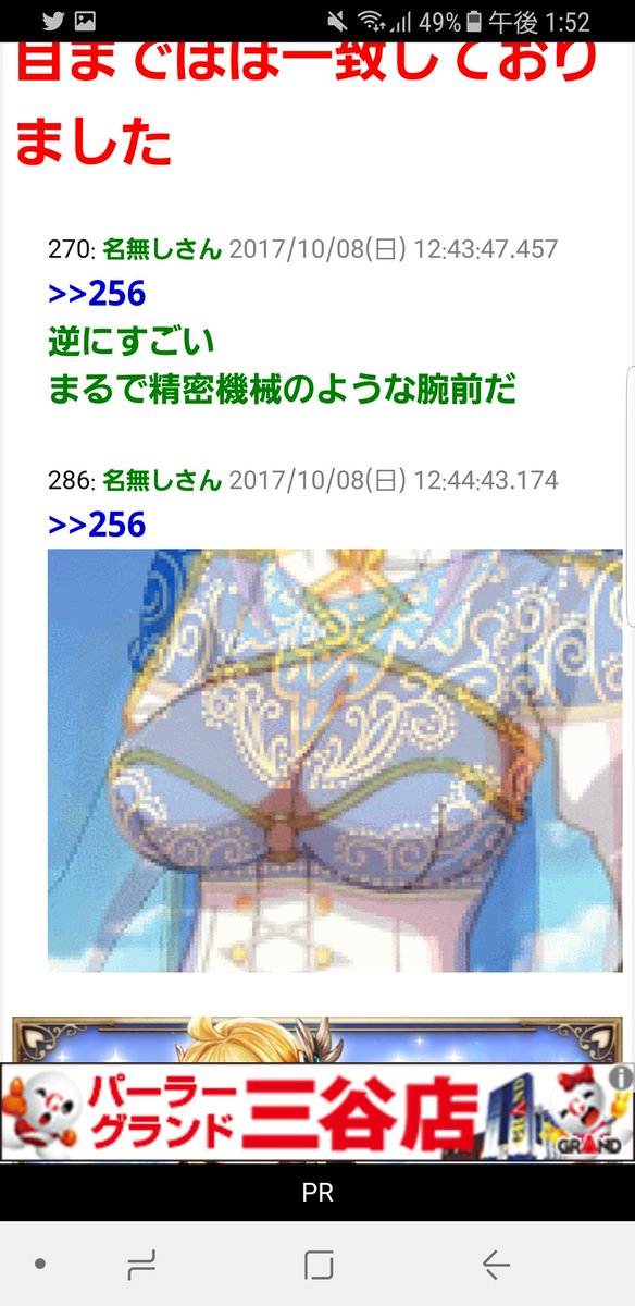 悲報 Fgo の新サーヴァントのイラストが手抜きすぎて炎上 他のサーヴァントの絵をトレスしてるだけじゃん オレ的ゲーム速報 刃