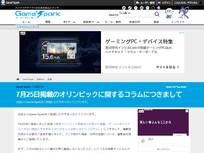 ゲムスパ五輪ゲーム音楽記事説明に関連した画像-02