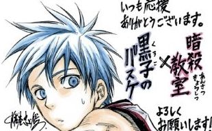 スゴすぎ 黒子のバスケ と 暗殺教室 新刊の初版100万部を突破 ペーパー配布やポスターなどのキャンペーンスタート オレ的ゲーム速報 刃 スゴすぎ 黒子のバスケ と 暗殺教室 新刊の初版100万部を突破 ペーパー配布やポスターなどのキャンペーンスタート オレ的ゲーム速報 刃