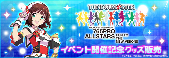 �����ɥ�ޥ�������765�����٥�ȡ����å���15���ߡ�����ס�23���ߡ����ڥ��ȥ꡼�˴�Ϣ��������-02