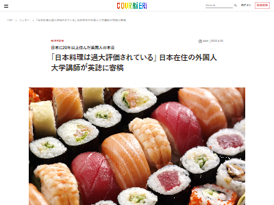 日本料理 芸術 懐石料理 イギリス人 和食 中華 ラーメン 寿司 こだわりに関連した画像-02