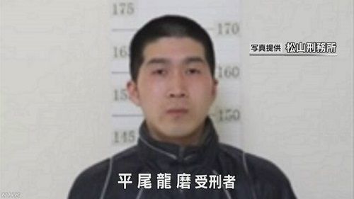 松山刑務所 受刑者 脱走 平尾龍磨 泳ぎに関連した画像-01