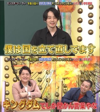 キンコン西野さんの胡散臭い講義を千鳥の二人が受けた結果 とんでもない化学反応が生みだされるwwwww オレ的ゲーム速報 刃 キンコン西野さんの胡散臭い講義を千鳥の二人が受けた結果 とんでもない化学反応が生みだされるwwwww オレ的ゲーム速報 刃