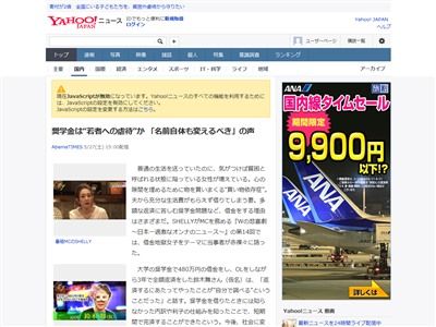 奨学金 借金 返済 虐待 大学生 若者に関連した画像-02