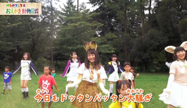 けものフレンズ 再放送 実写のオープニングが放送されお茶の間がwwwww オレ的ゲーム速報 刃 けものフレンズ 再放送 実写のオープニングが放送されお茶の間がwwwww オレ的ゲーム速報 刃