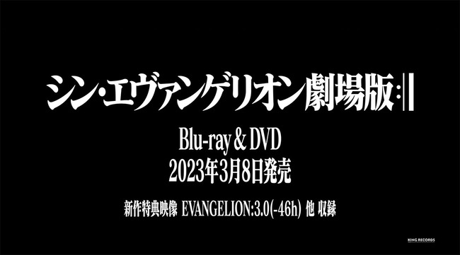 シン・エヴァンゲリオン劇場版 BD DVD 新作特典映像 EVANGELION:3.0(-46h) 場面カット 謎の女 サードインパクトに関連した画像-01