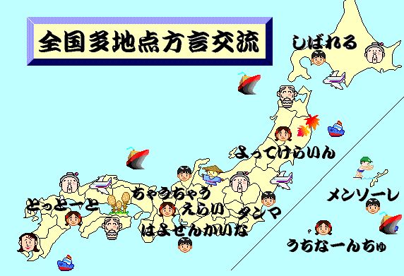 方言がかっこいい都道府県ランキングwww トップ3ええんかこれ オレ的ゲーム速報 刃 方言がかっこいい都道府県ランキングwww トップ3ええんかこれ オレ的ゲーム速報 刃