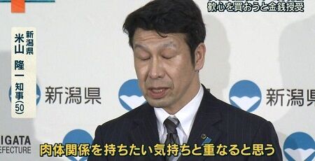 ひろゆき　西村博之　米山隆一　国葬　援助交際に関連した画像-01