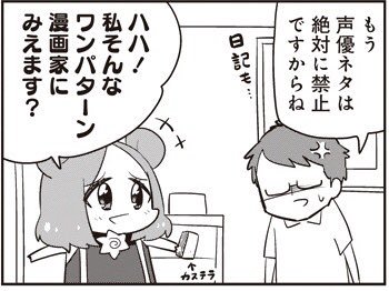 ちょぼらうにょぽみ あいまいみー 印税 仮想通貨 契約書に関連した画像-01