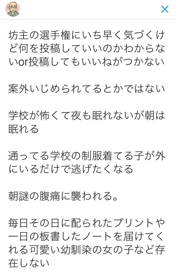 つらみ 不登校にしか分からない事選手権 の結果がこちらｗｗｗｗｗ オレ的ゲーム速報 刃