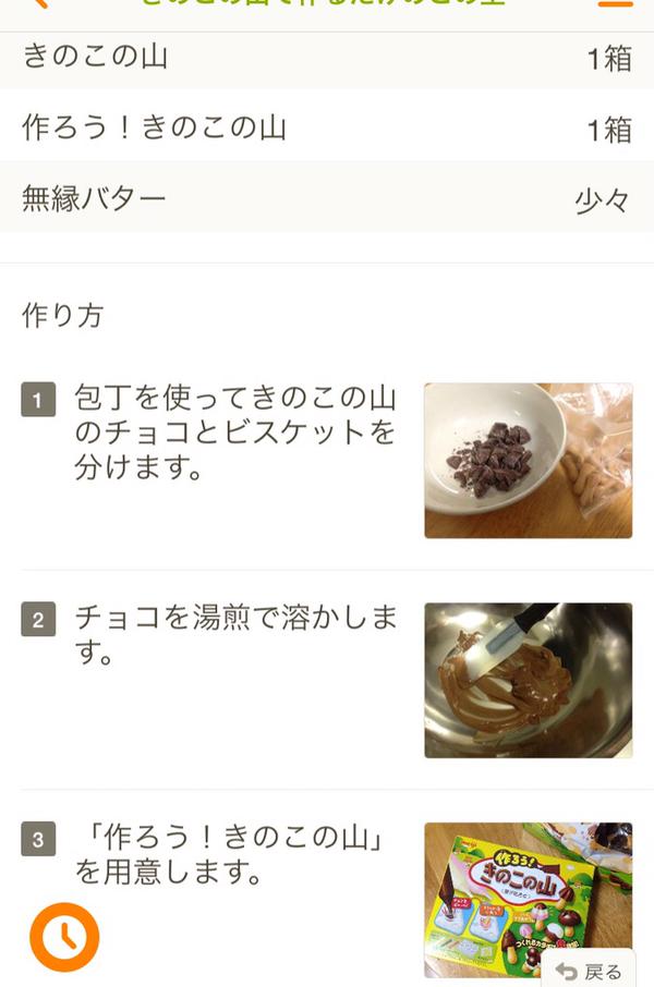 外道 きのこの山でたけのこの里を生成する悪魔のようなレシピが発見されるwwwwwwwww オレ的ゲーム速報 刃 外道 きのこの山でたけのこの里を生成する悪魔のようなレシピが発見されるwwwwwwwww オレ的ゲーム速報 刃