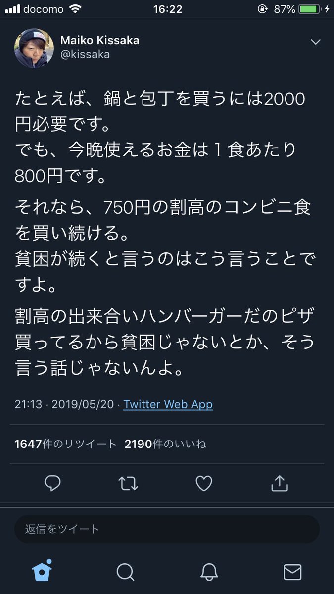 ツイッター民 読解力が足りないせいで例えにマジレスする連中の図がこちら オレ的ゲーム速報 刃