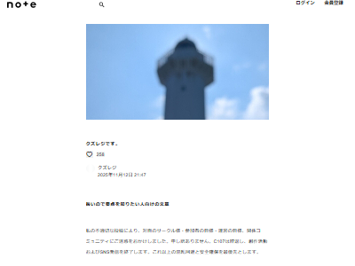 コミケ コミックマーケット c107 生成AI 二次創作 AI絵師 冬コミ クズレジに関連した画像-06