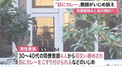 神戸教員いじめ前校長に関連した画像-01